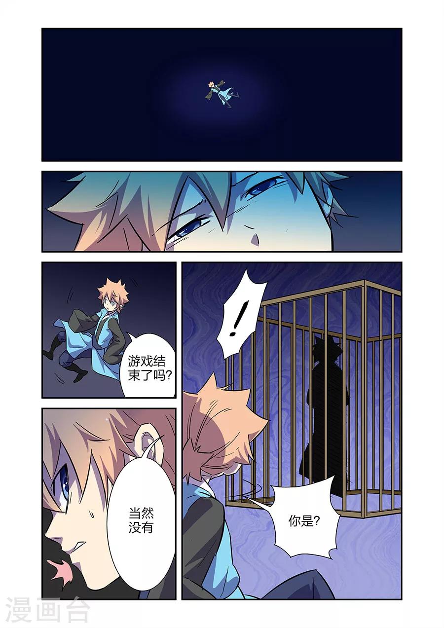 🍟漫画X英雄 第13话 关底大魔王下 第13页