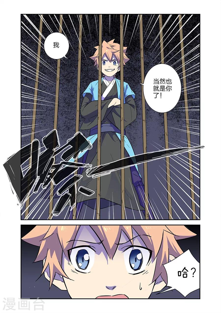 🍟漫画X英雄 第13话 关底大魔王下 第14页
