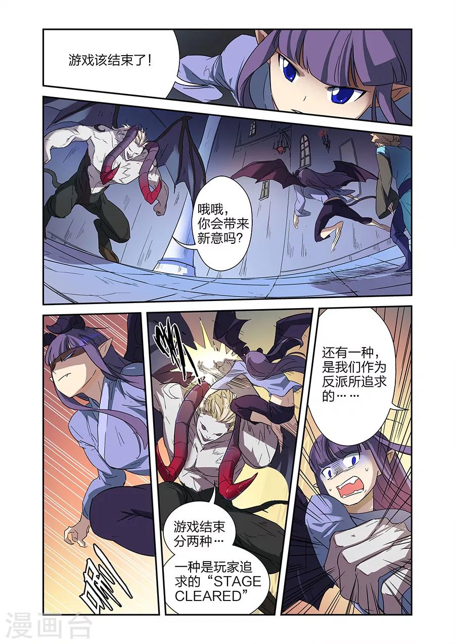 🍟漫画X英雄 第13话 关底大魔王下 第5页