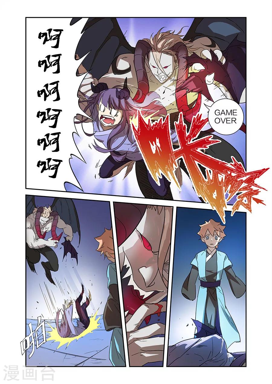 🍟漫画X英雄 第13话 关底大魔王下 第6页