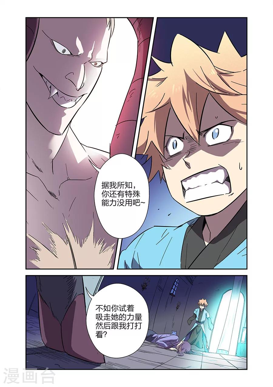 🍟漫画X英雄 第13话 关底大魔王下 第7页