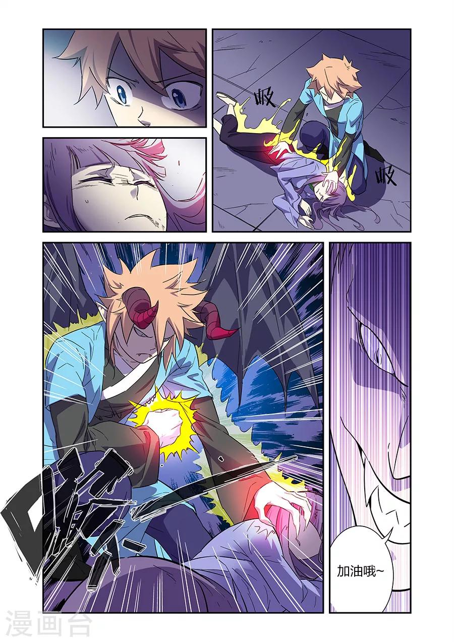 🍟漫画X英雄 第13话 关底大魔王下 第8页