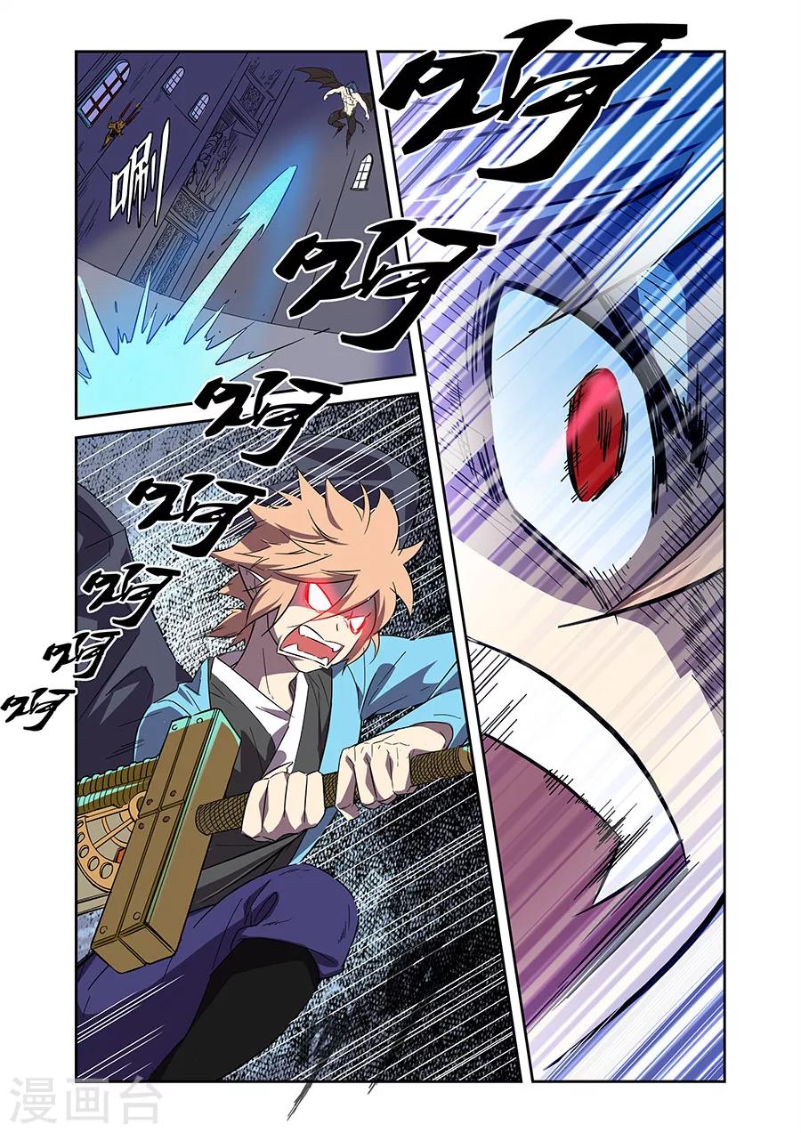 🍟漫画X英雄 第13话 关底大魔王下 第9页