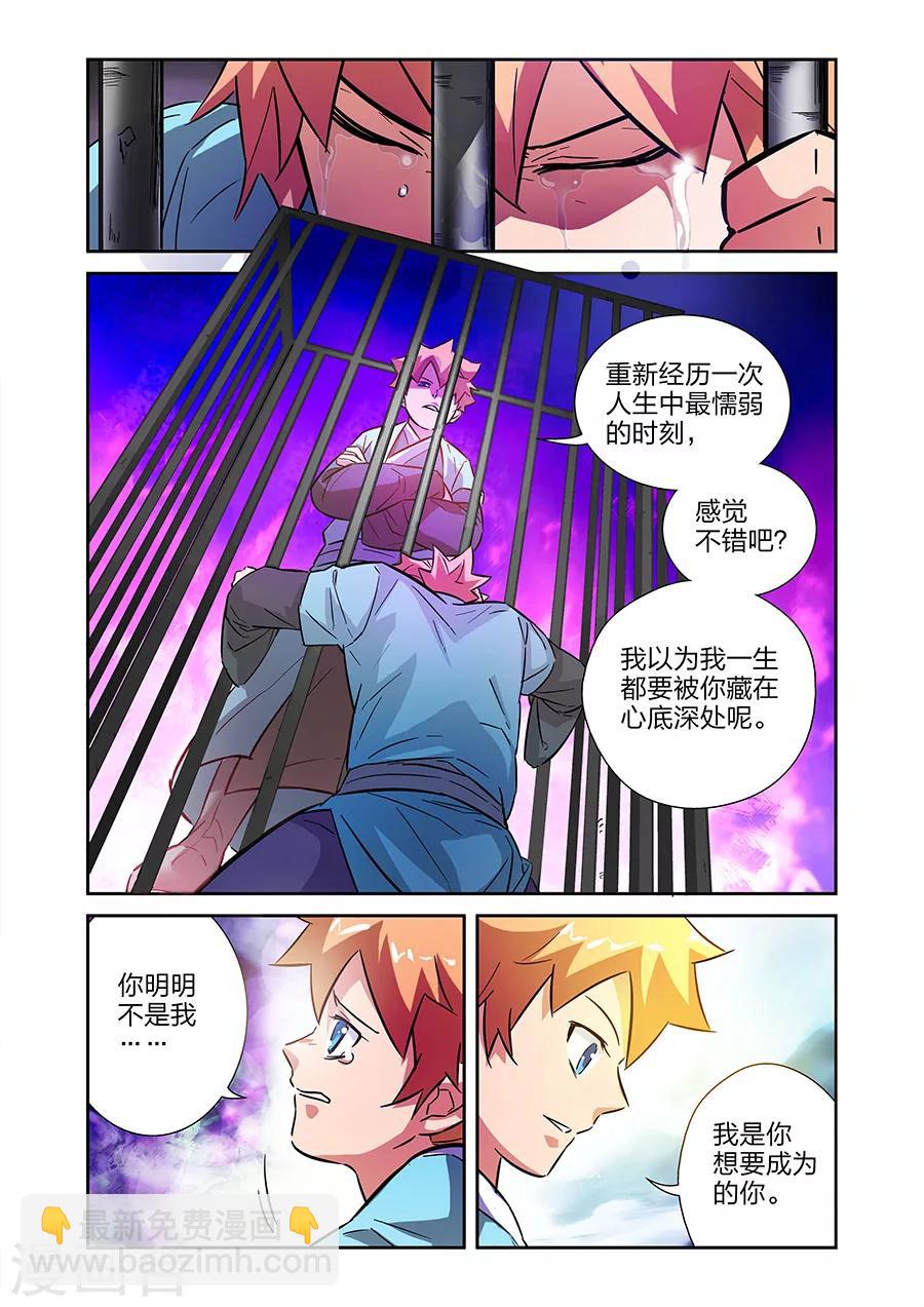 🍟漫画X英雄 第14话 小鹰的初心下 第10页