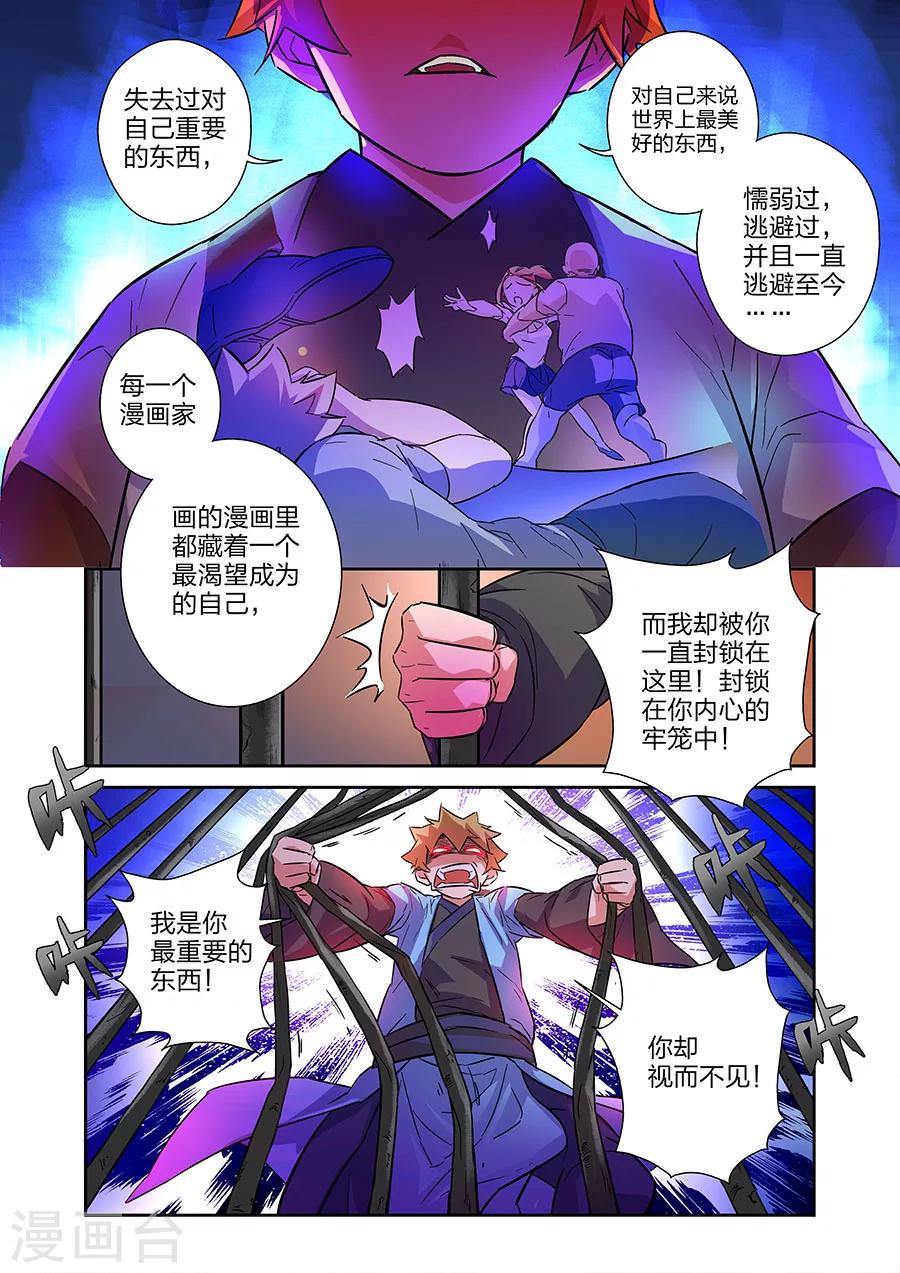 🍟漫画X英雄 第14话 小鹰的初心下 第11页