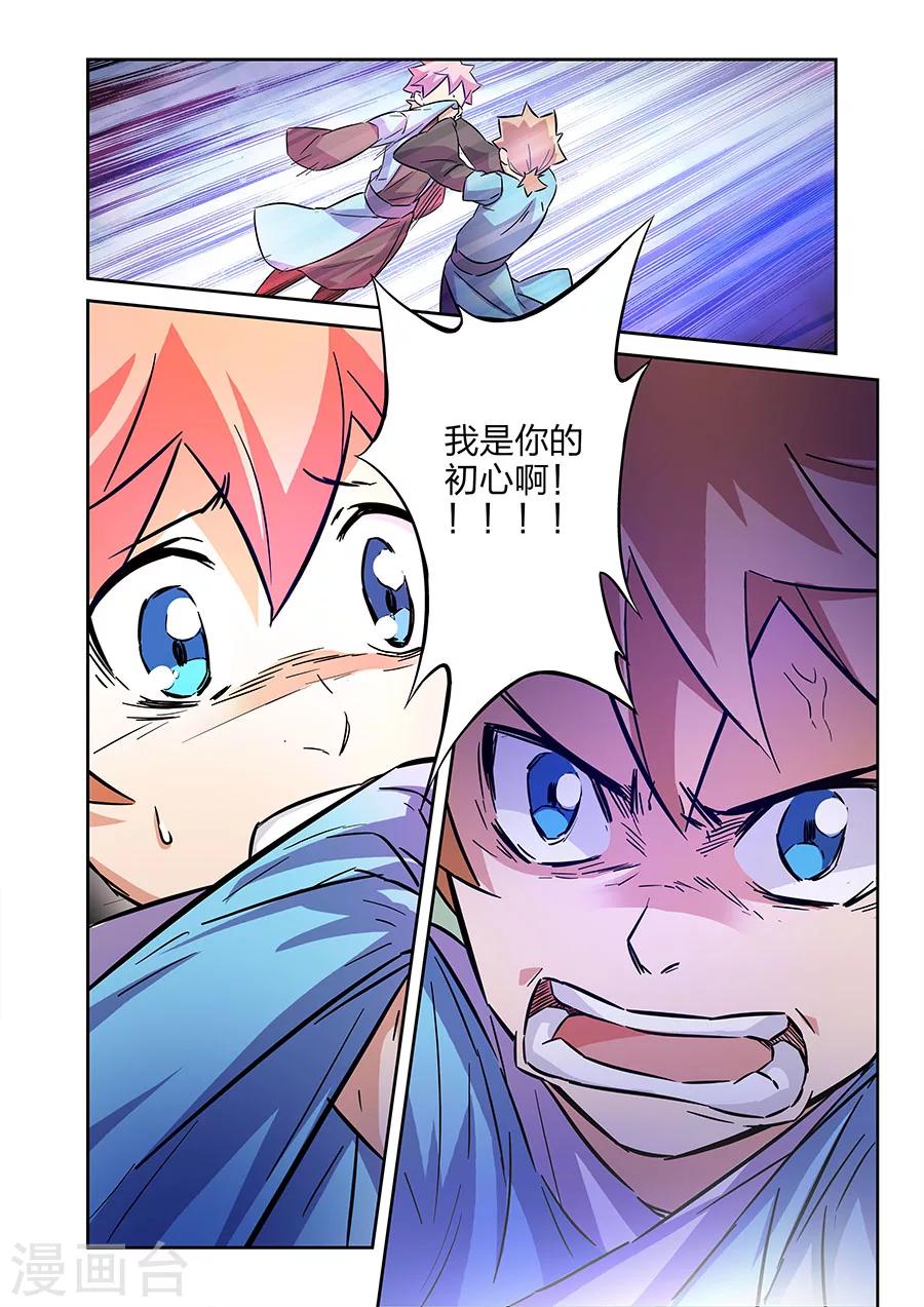🍟漫画X英雄 第14话 小鹰的初心下 第12页