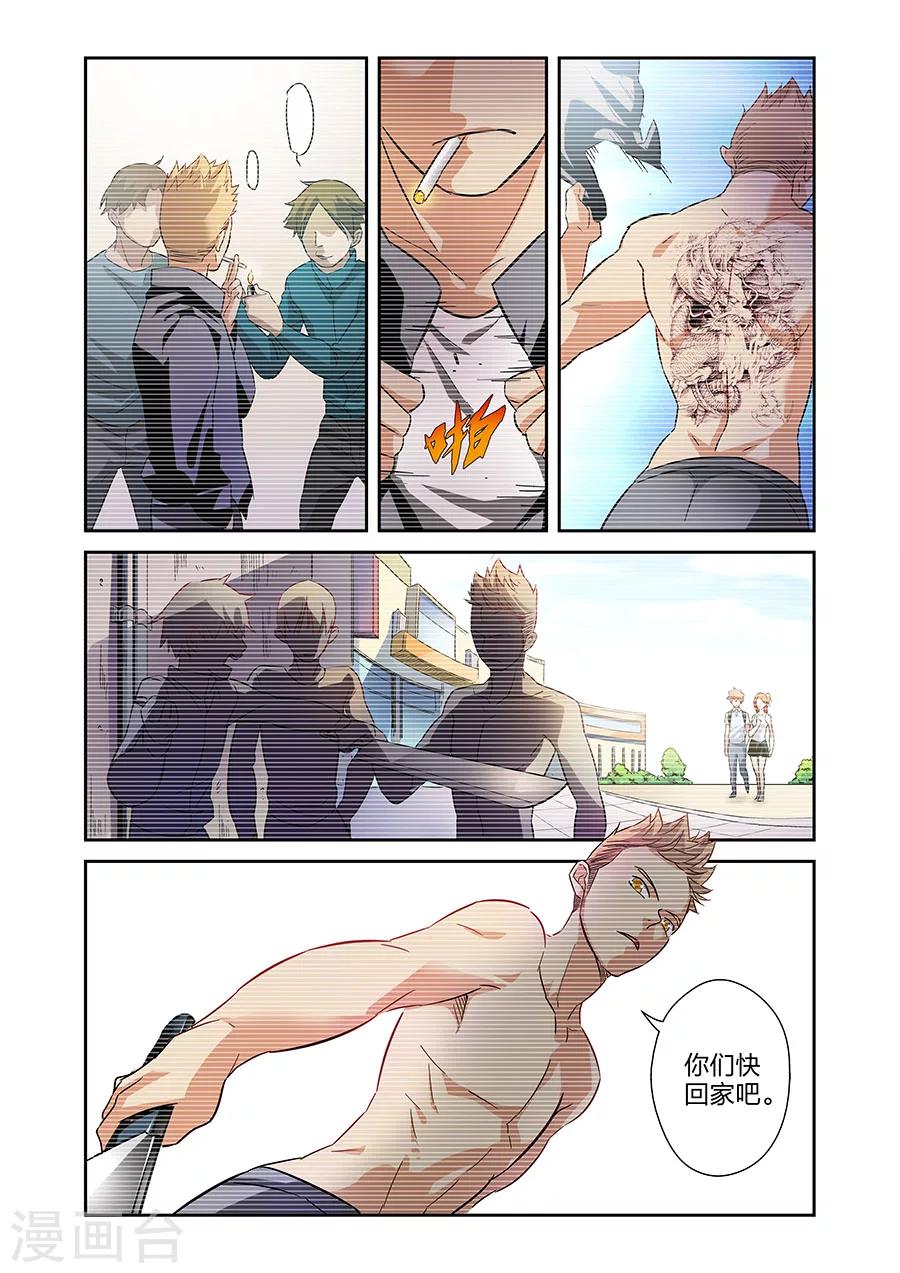 🍟漫画X英雄 第14话 小鹰的初心下 第2页
