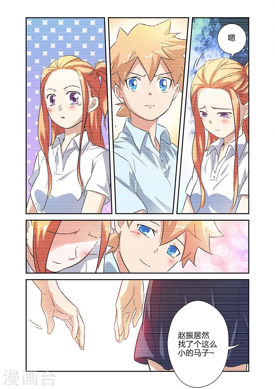 🍟漫画X英雄 第14话 小鹰的初心下 第4页