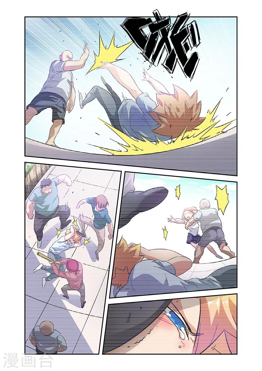 🍟漫画X英雄 第14话 小鹰的初心下 第6页