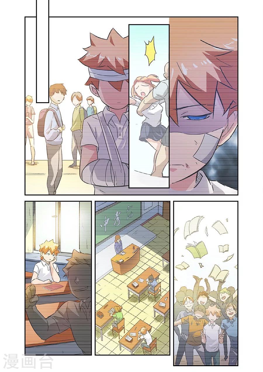 🍟漫画X英雄 第14话 小鹰的初心下 第7页