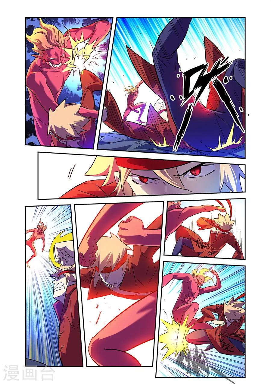 🍟漫画X英雄 第15话 GAME OVER下 第1页
