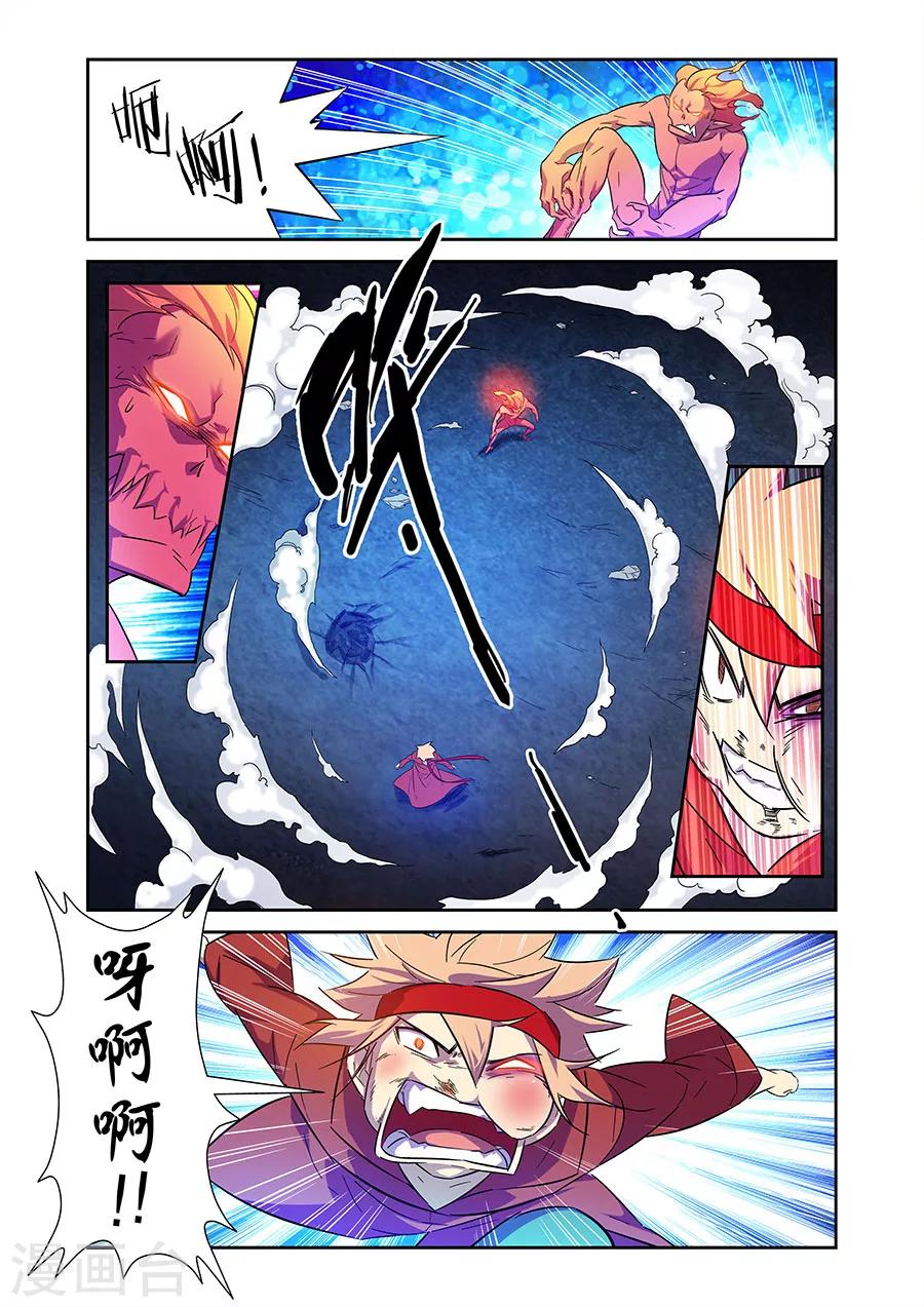 🍟漫画X英雄 第15话 GAME OVER下 第2页