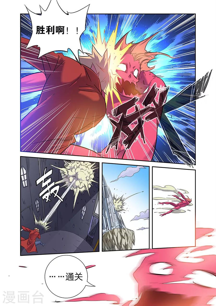 🍟漫画X英雄 第15话 GAME OVER下 第4页