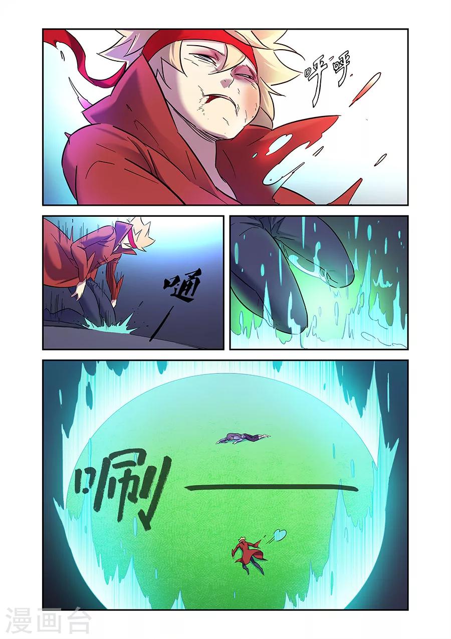 🍟漫画X英雄 第15话 GAME OVER下 第5页
