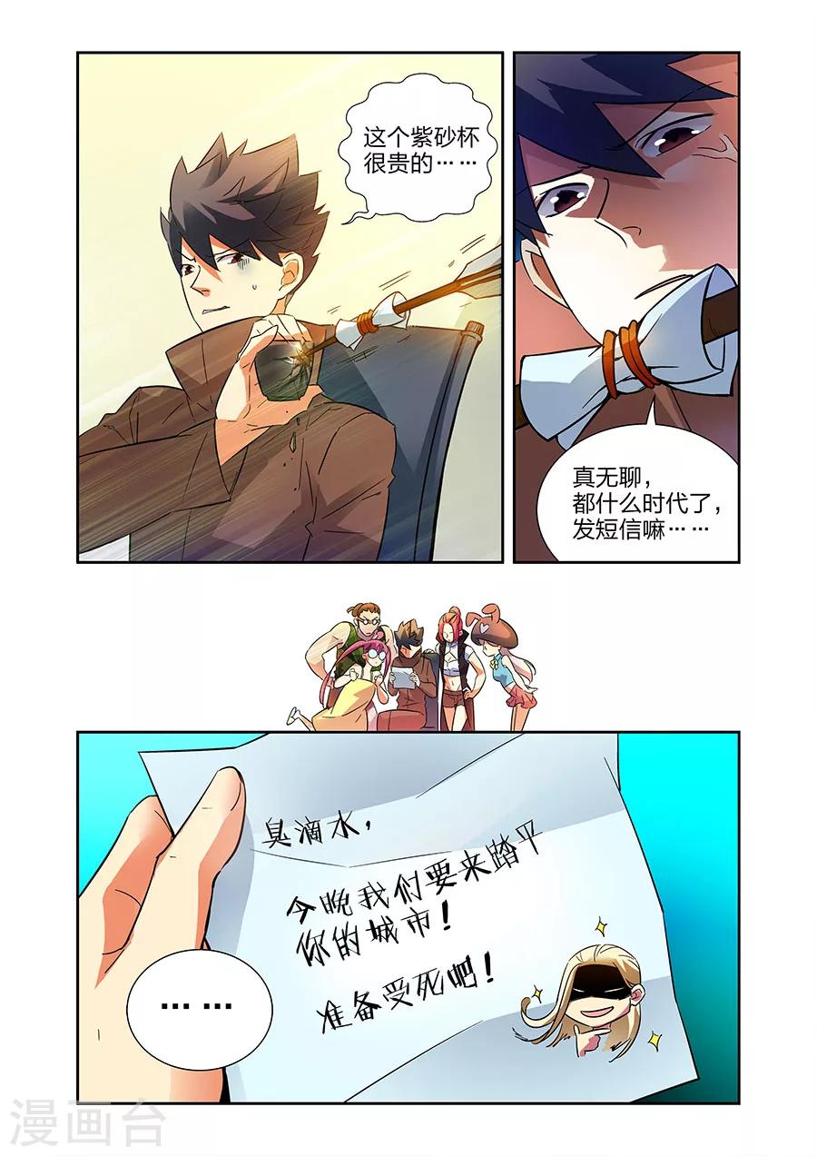 🍟漫画X英雄 第16话 鱼总下 第10页
