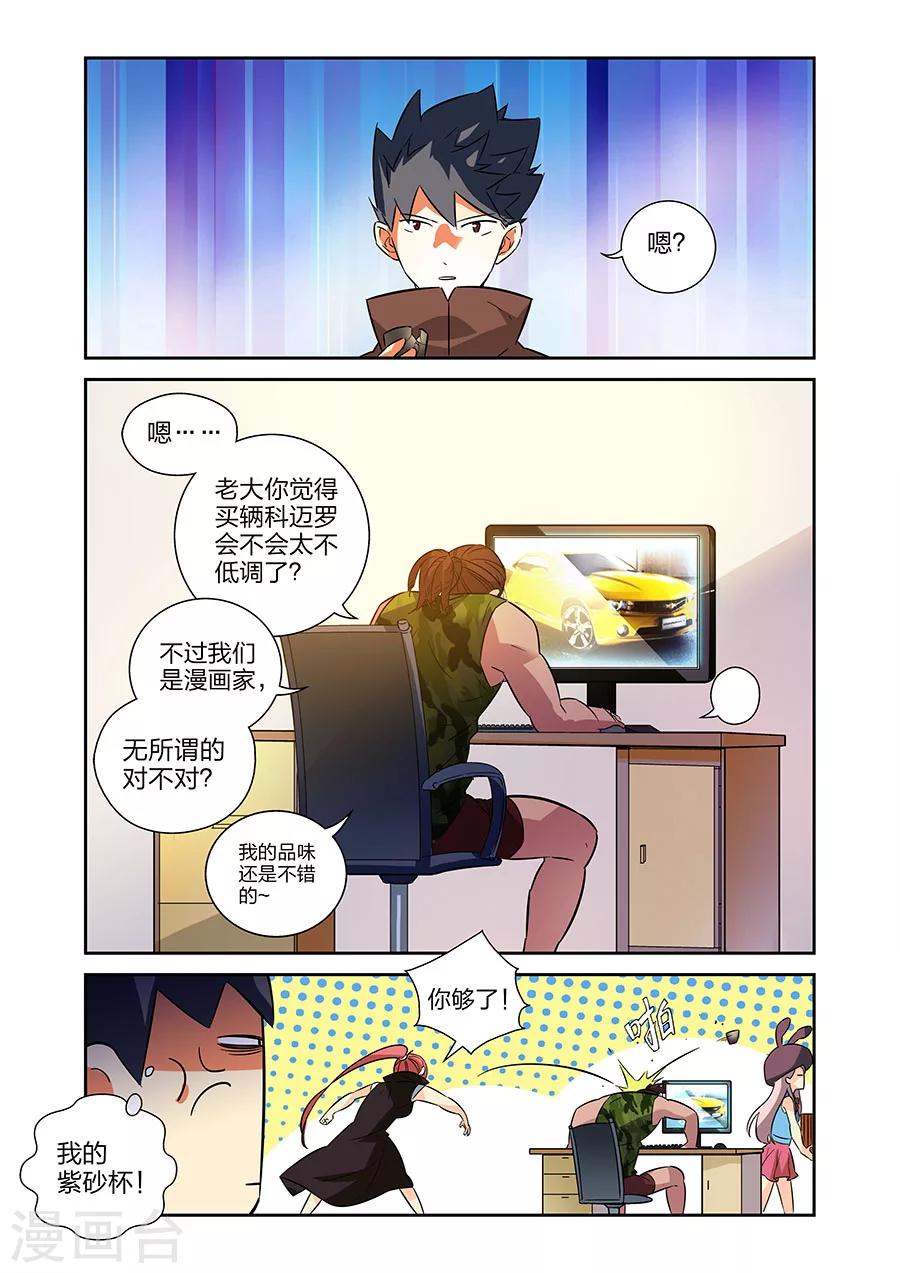 🍟漫画X英雄 第16话 鱼总下 第12页
