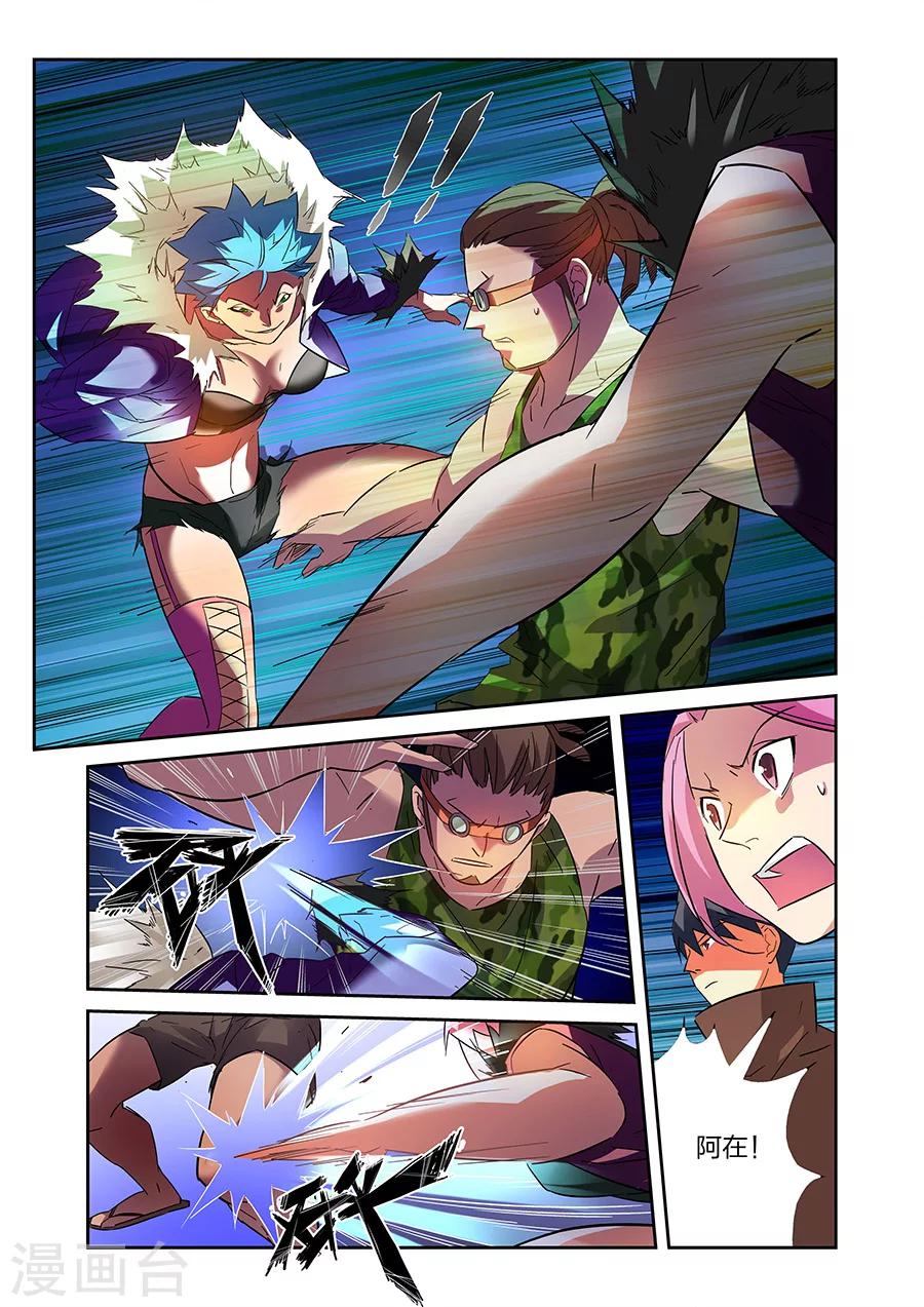 🍟漫画X英雄 第17话 夜战黑作者下 第1页