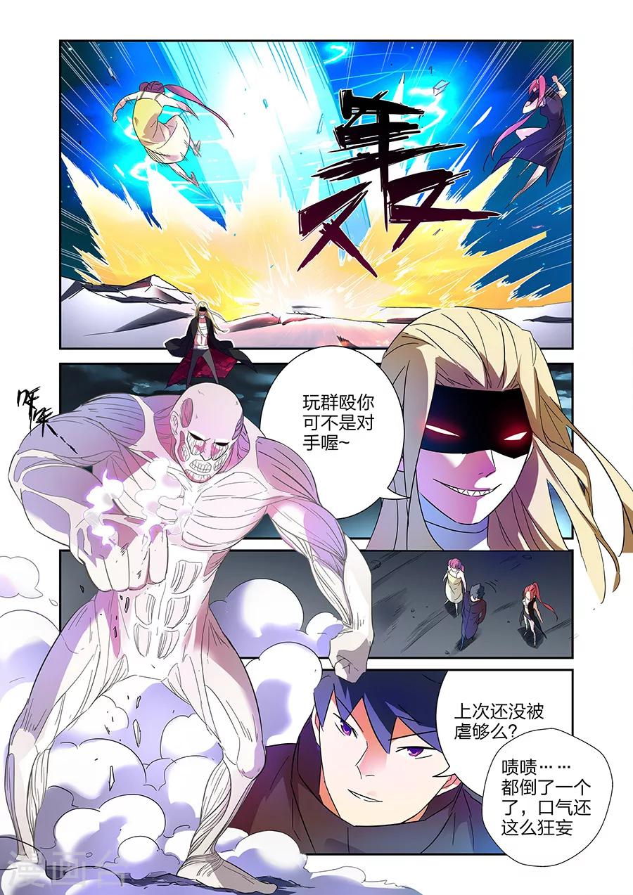 🍟漫画X英雄 第17话 夜战黑作者下 第3页