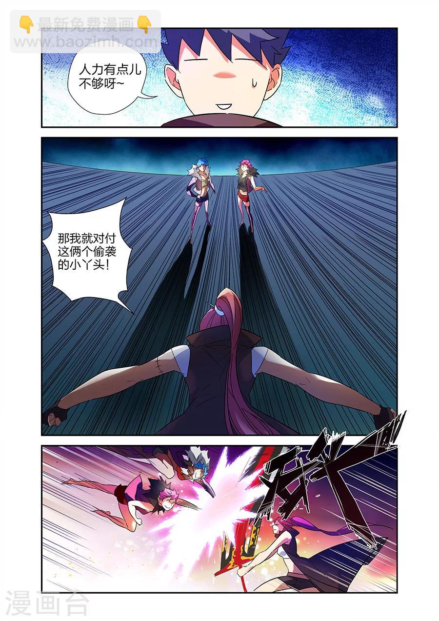 🍟漫画X英雄 第17话 夜战黑作者下 第7页