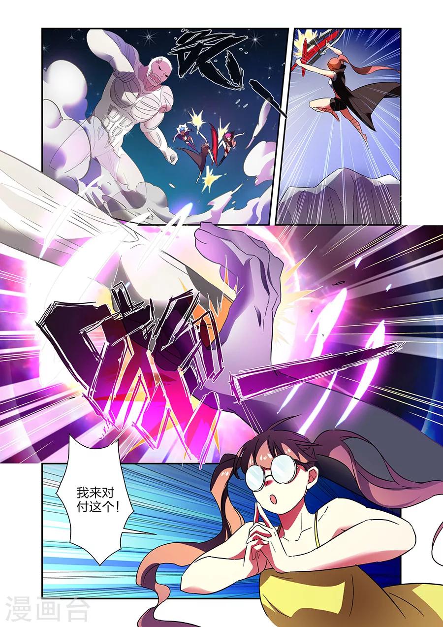 🍟漫画X英雄 第17话 夜战黑作者下 第8页