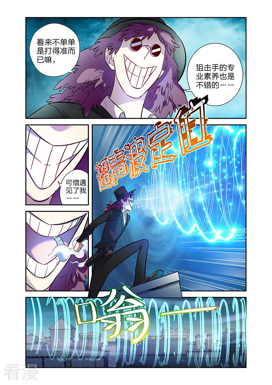 🍟漫画X英雄 第18话2 各自的战斗 第1页