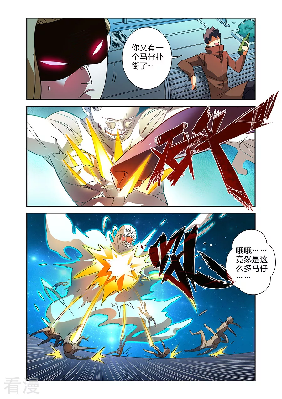🍟漫画X英雄 第18话2 各自的战斗 第10页