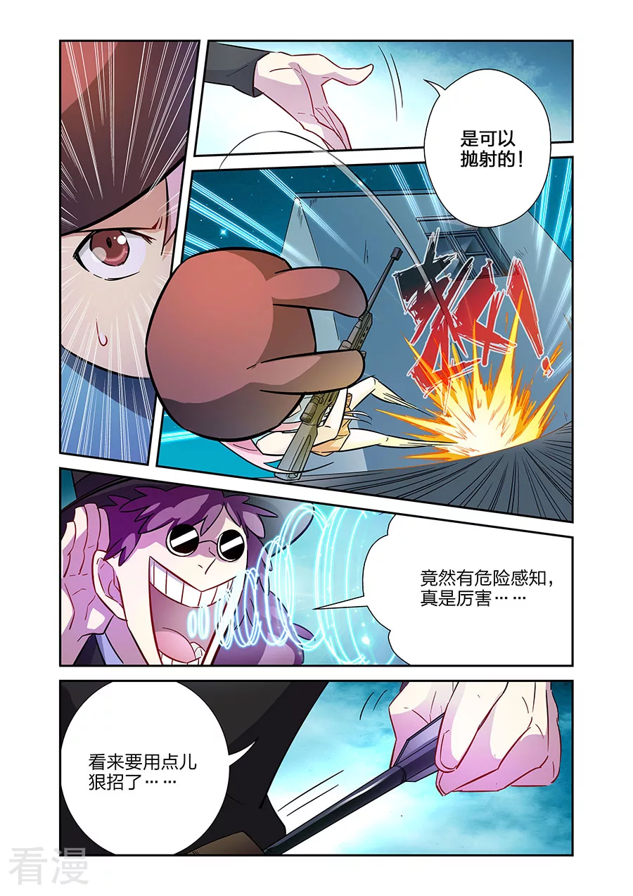 🍟漫画X英雄 第18话2 各自的战斗 第3页