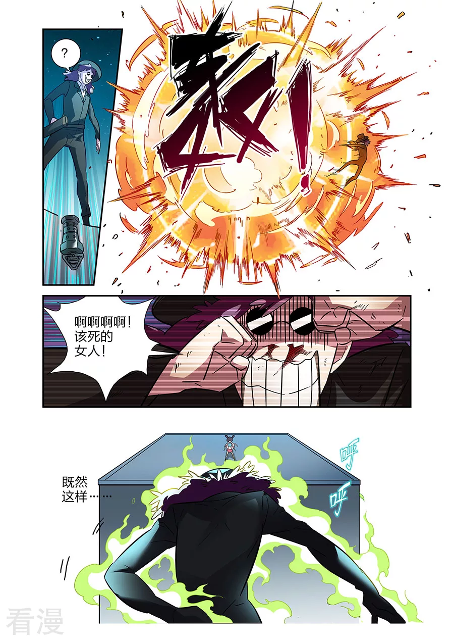🍟漫画X英雄 第18话2 各自的战斗 第6页