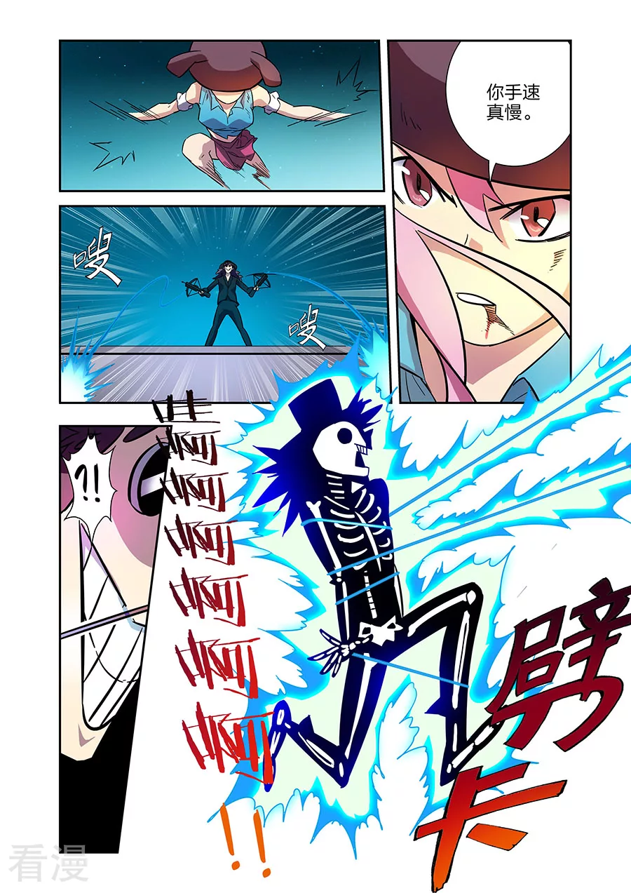🍟漫画X英雄 第18话2 各自的战斗 第8页