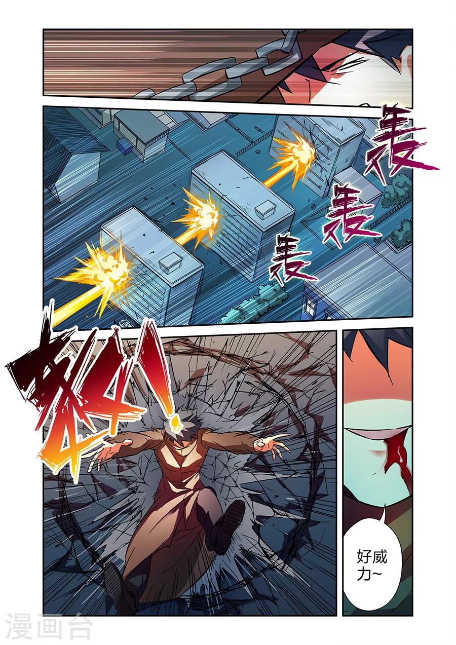 🍟漫画X英雄 第19话  鹿天残VS牧小鹰上 第10页