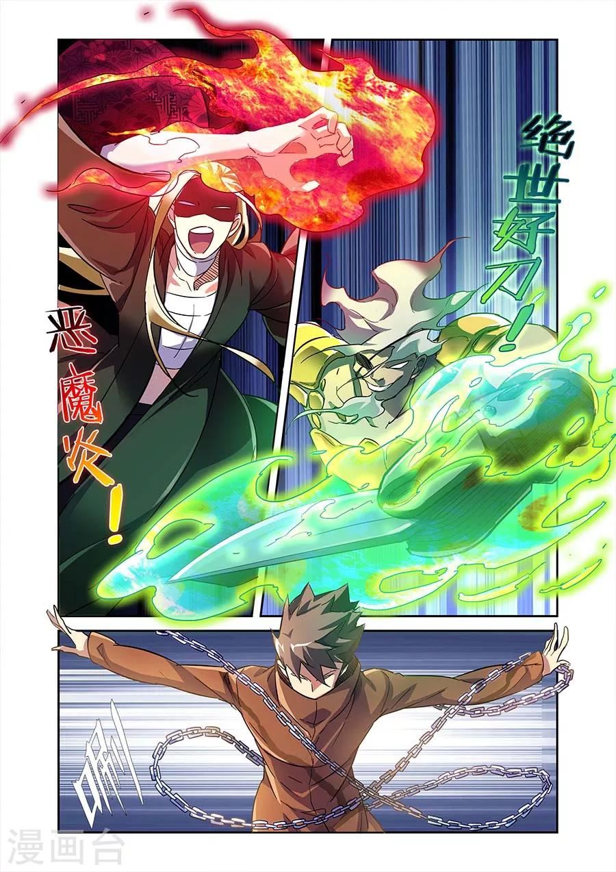 🍟漫画X英雄 第19话  鹿天残VS牧小鹰上 第8页