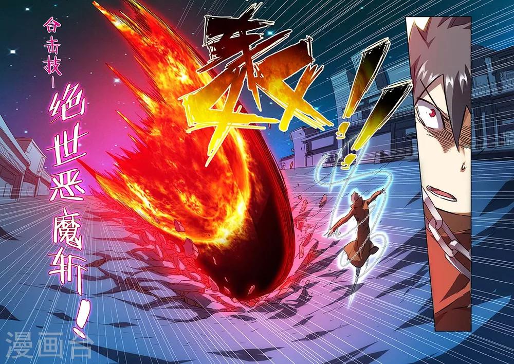 🍟漫画X英雄 第19话  鹿天残VS牧小鹰上 第9页