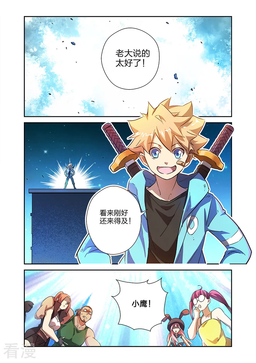 🍟漫画X英雄 第19话2  鹿天残VS牧小鹰 第1页
