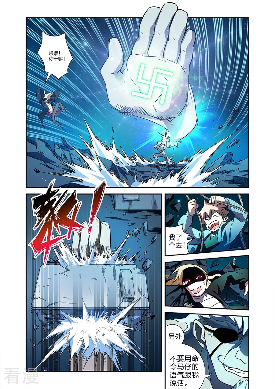 🍟漫画X英雄 第19话2  鹿天残VS牧小鹰 第3页