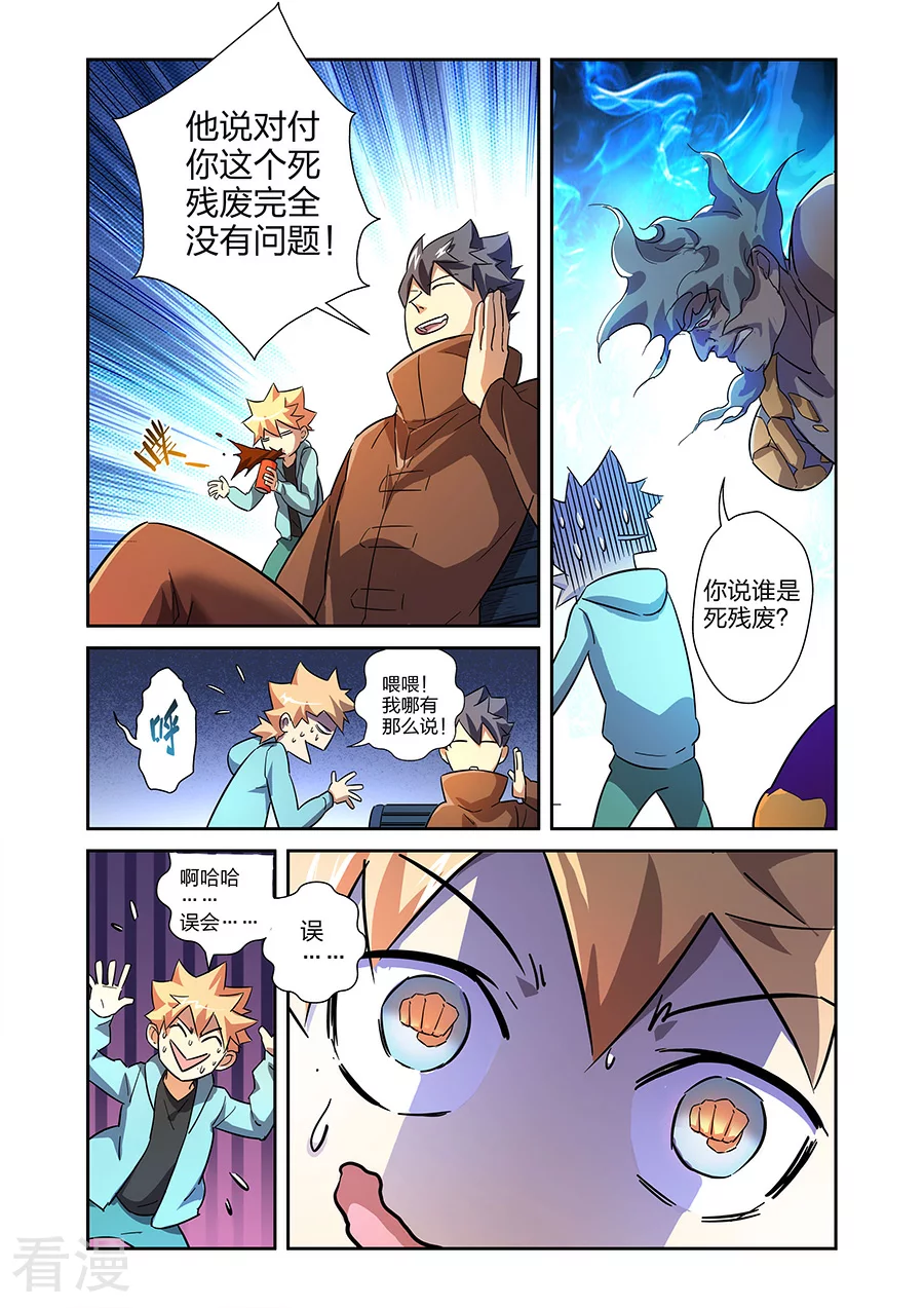 🍟漫画X英雄 第19话2  鹿天残VS牧小鹰 第5页