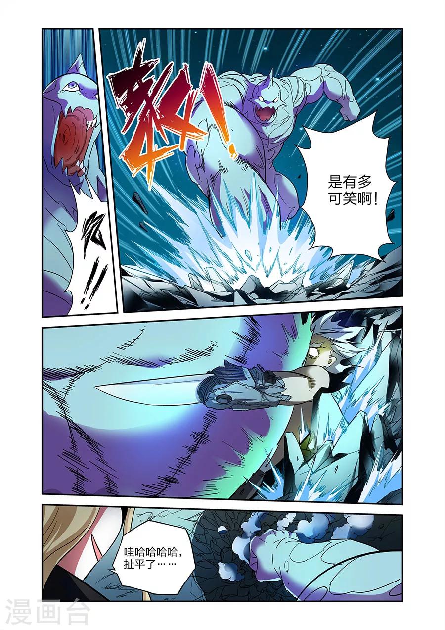 🍟漫画X英雄 第20话 得意的米罗上 第11页