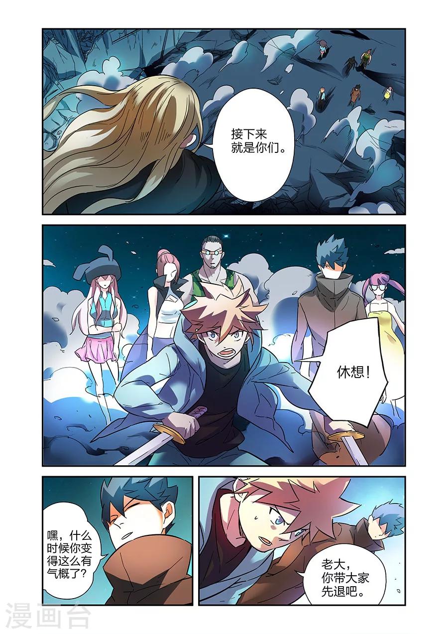 🍟漫画X英雄 第20话 得意的米罗上 第12页