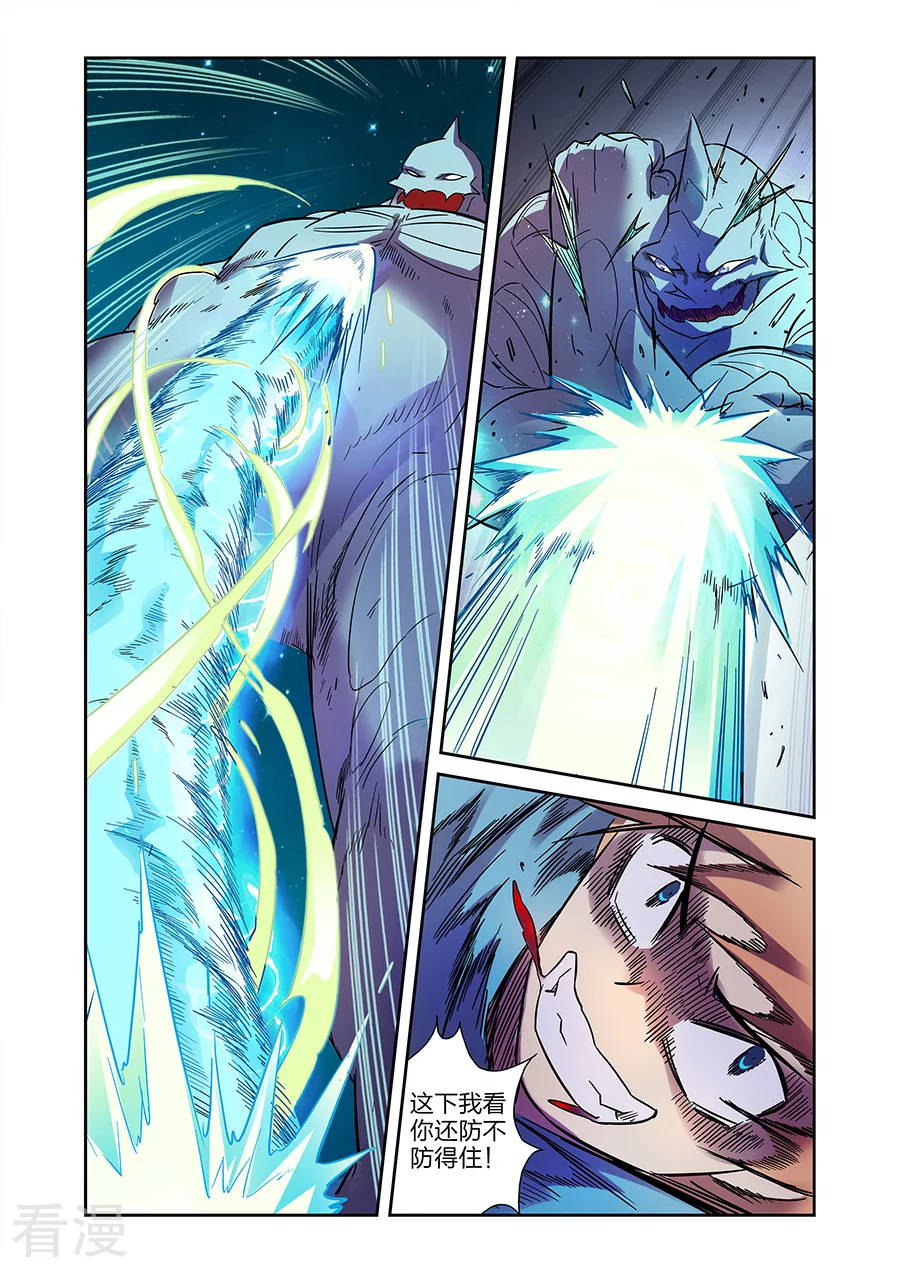 🍟漫画X英雄 第20话2 得意的米罗 第11页