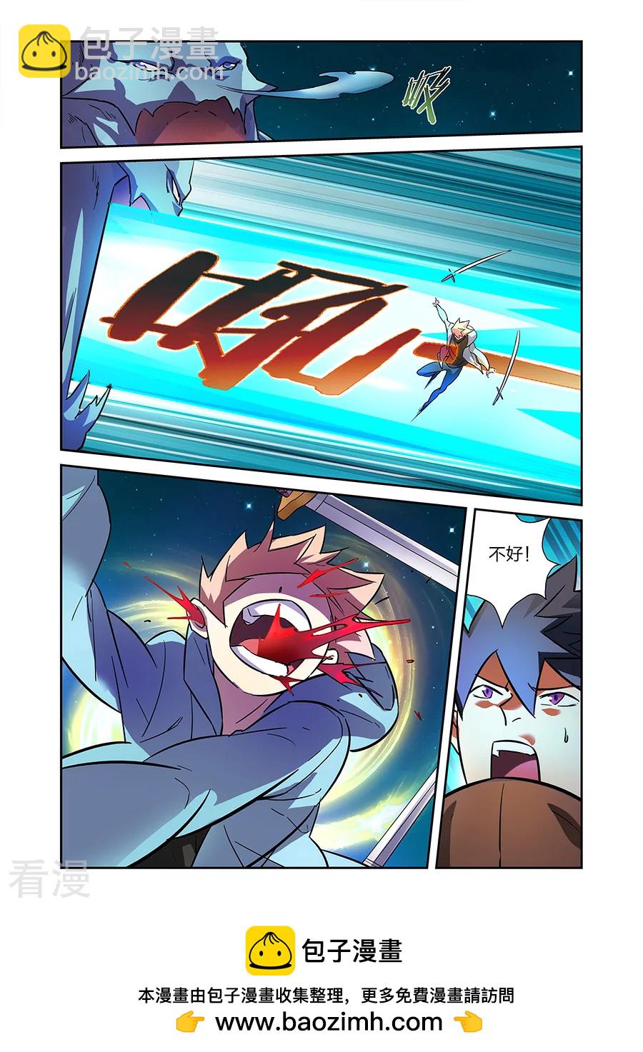 🍟漫画X英雄 第20话2 得意的米罗 第12页