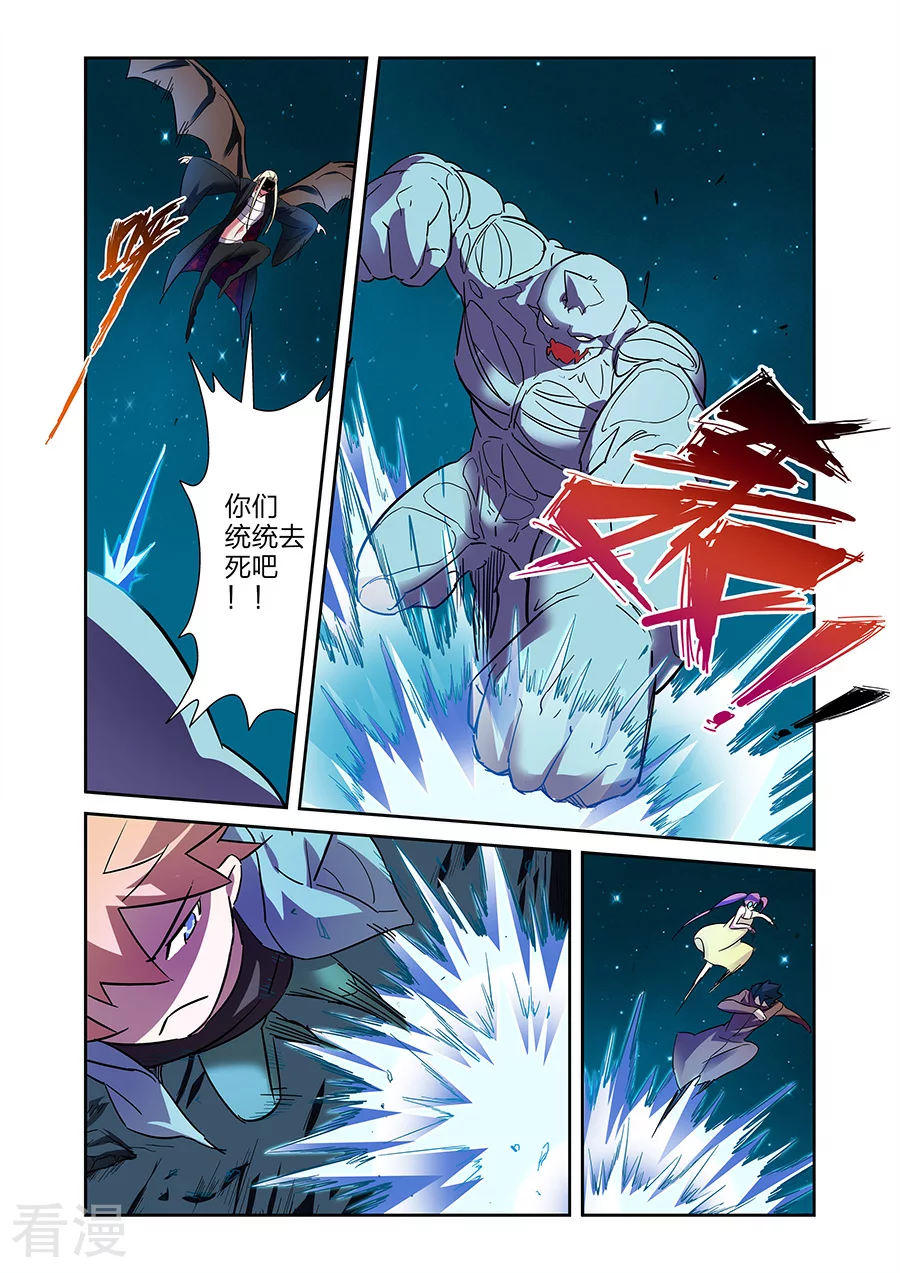 🍟漫画X英雄 第20话2 得意的米罗 第5页