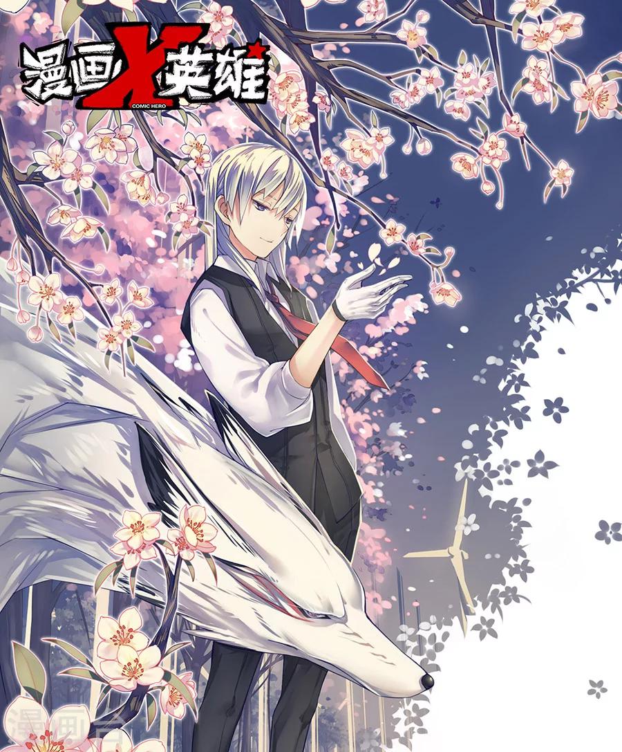 🍟漫画X英雄 第21话 牧小鹰的卍解上 第1页