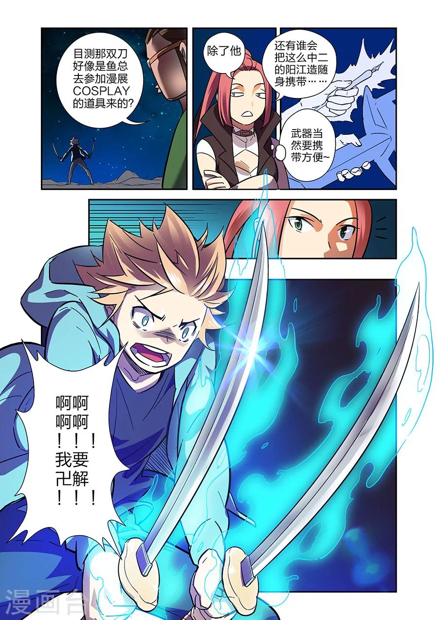 🍟漫画X英雄 第21话 牧小鹰的卍解上 第10页