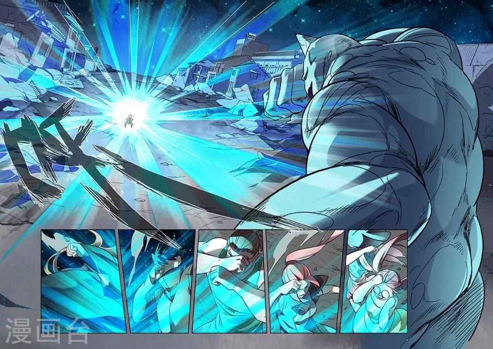 🍟漫画X英雄 第21话 牧小鹰的卍解上 第11页