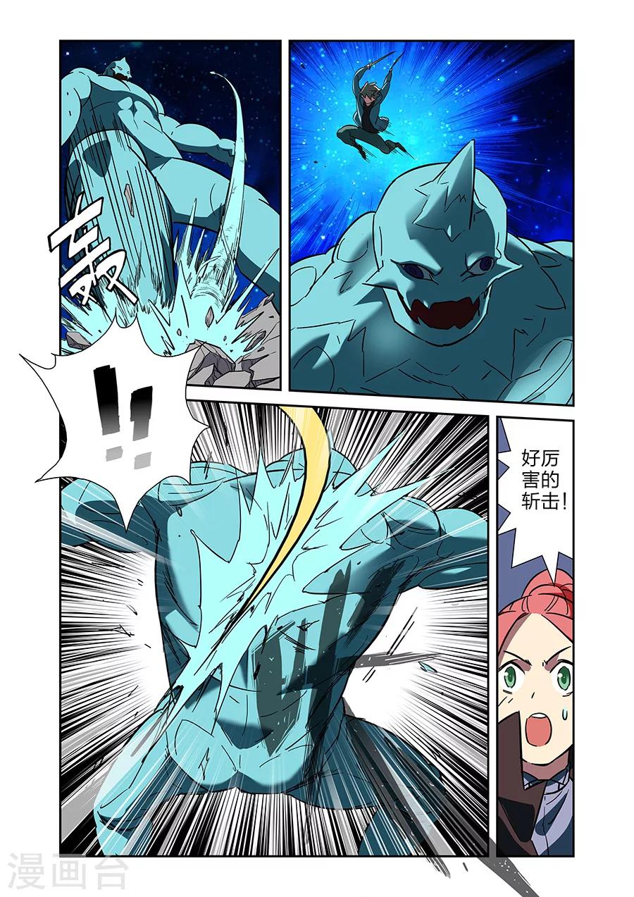 🍟漫画X英雄 第21话 牧小鹰的卍解上 第7页