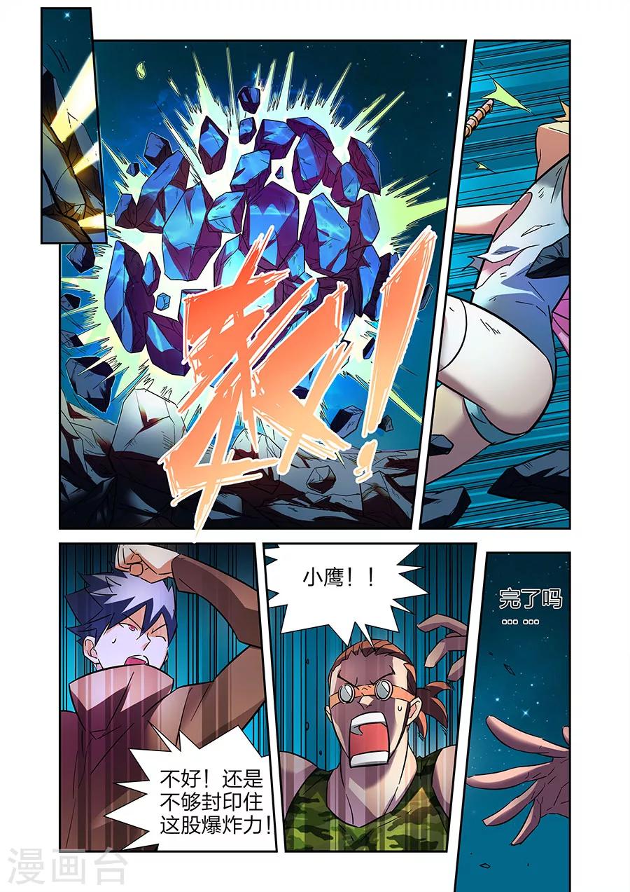 🍟漫画X英雄 第22话 援军赶至上 第10页