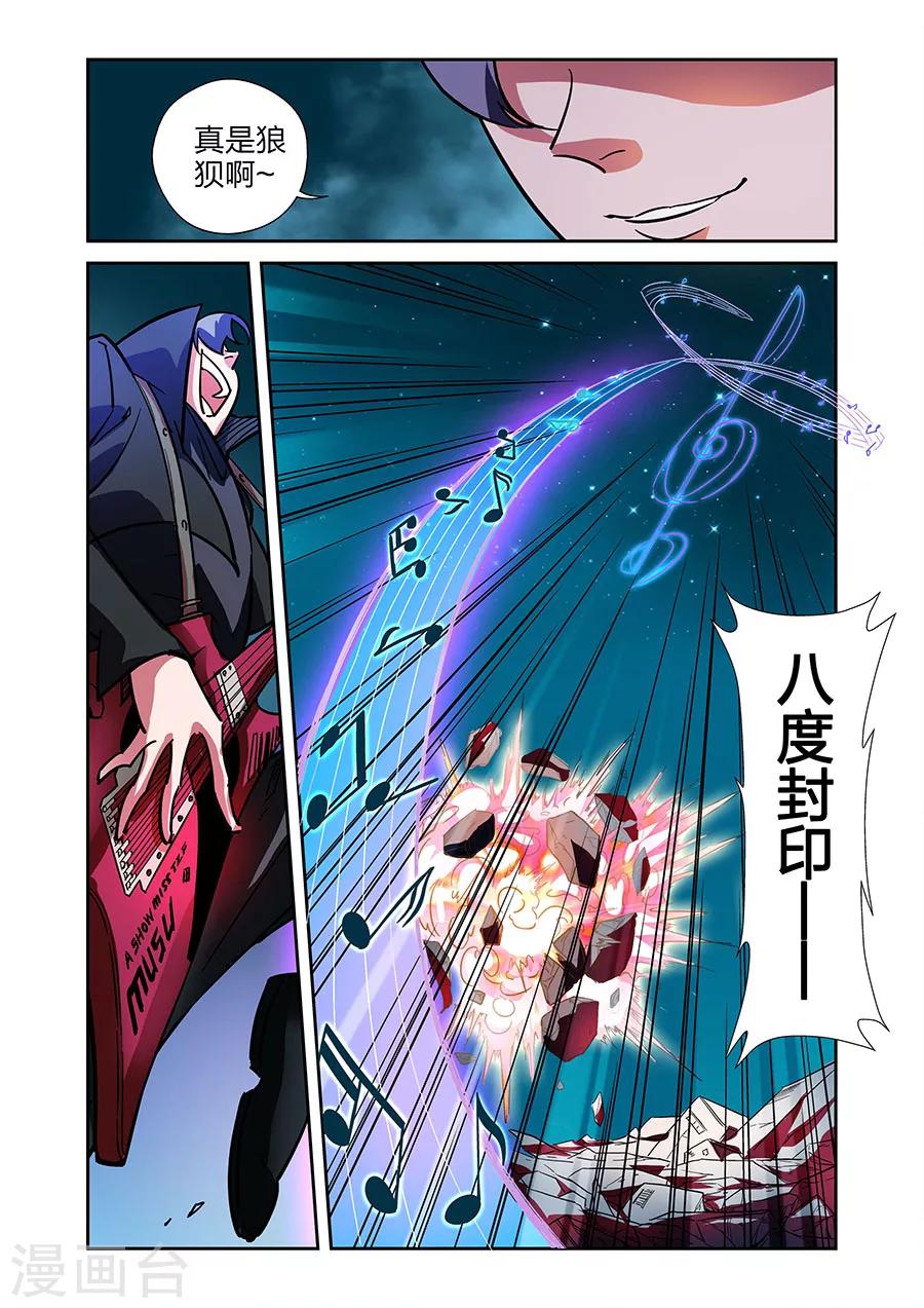 🍟漫画X英雄 第22话 援军赶至上 第11页