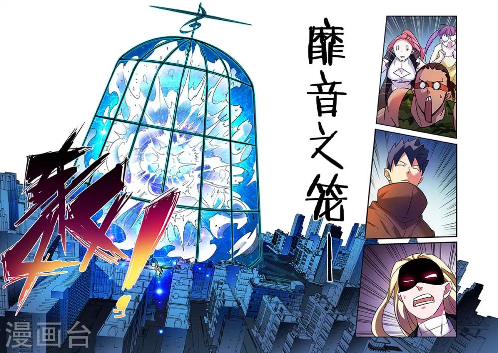 🍟漫画X英雄 第22话 援军赶至上 第12页