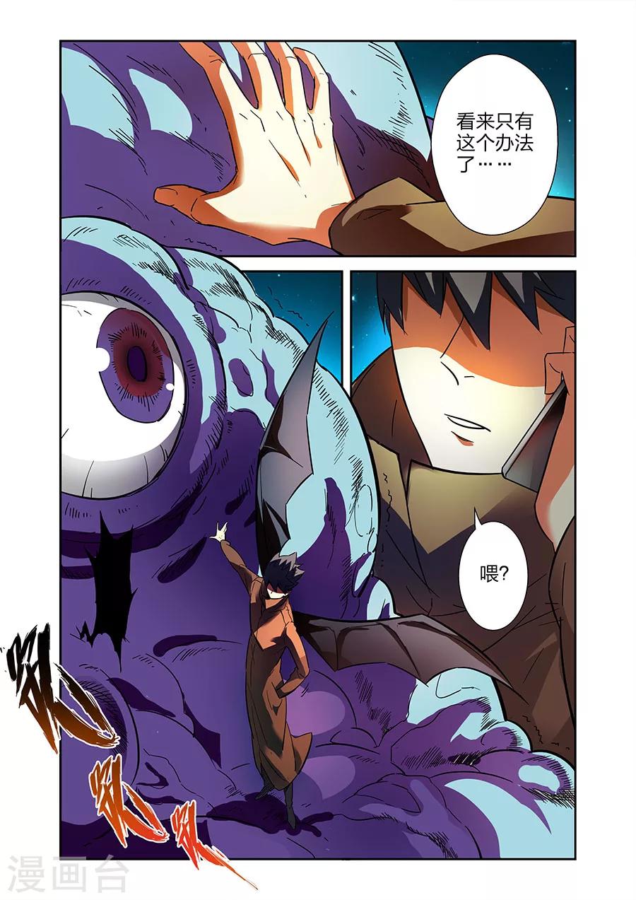 🍟漫画X英雄 第22话 援军赶至上 第2页