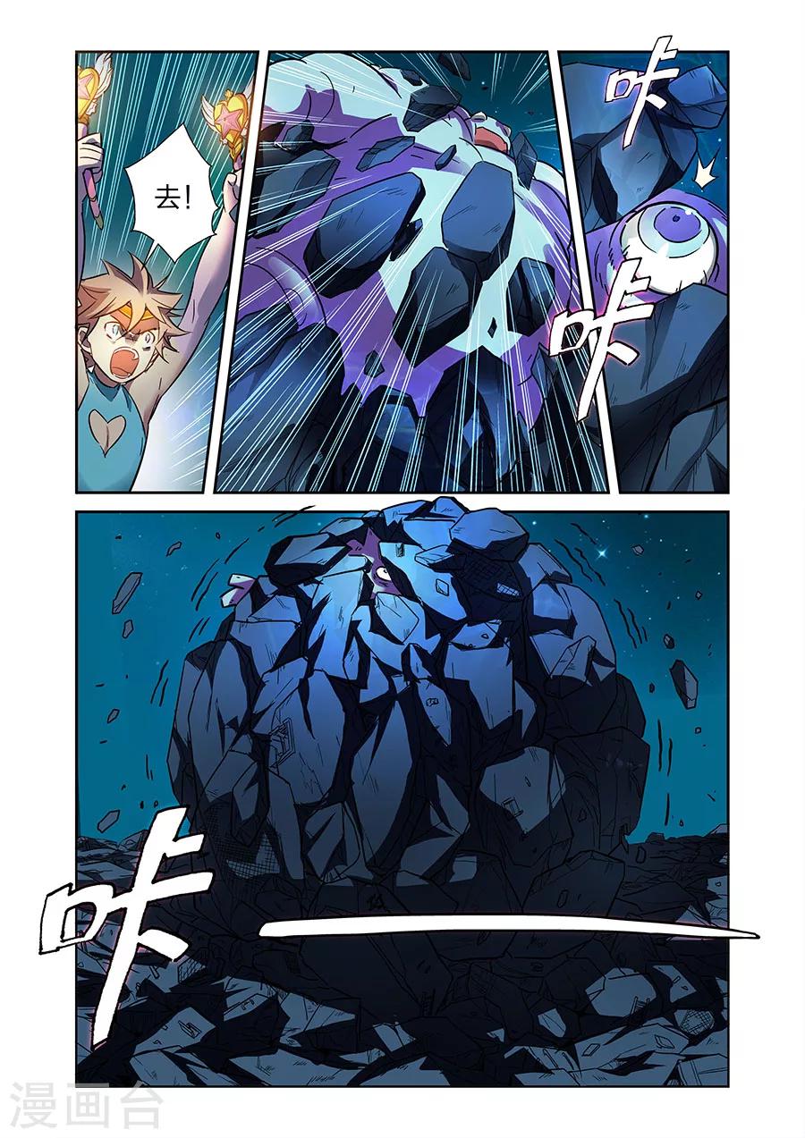 🍟漫画X英雄 第22话 援军赶至上 第9页