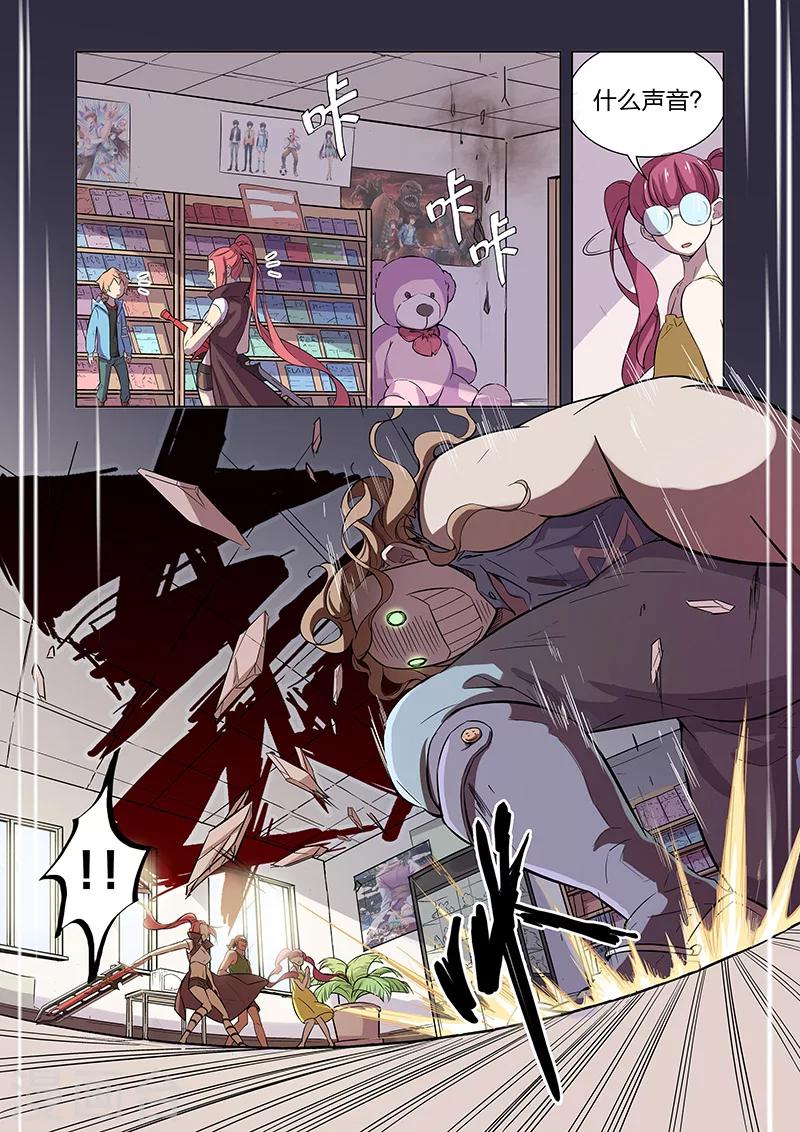 🍟漫画X英雄 第2话 突如其来的敌人 第17页